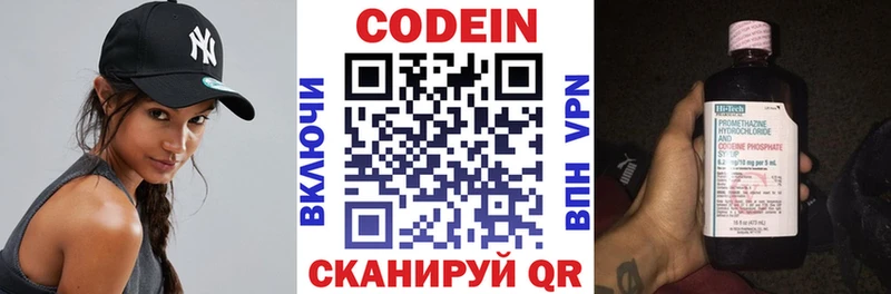 Кодеин Purple Drank  Купить закладки  Кубинка 